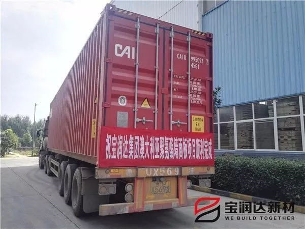 寶潤達(dá)聚氨酯封邊巖棉板