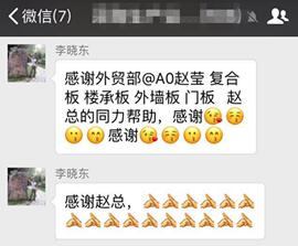 寶潤(rùn)達(dá)三波峰聚氨酯屋面板