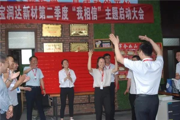 寶潤(rùn)達(dá)