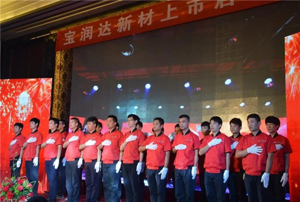 寶潤(rùn)達(dá)