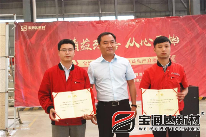 寶潤達新材2018精益生產(chǎn)啟動大會