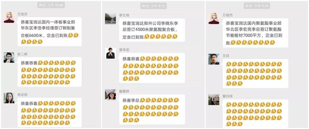 寶潤(rùn)達(dá)新型材料有限公司