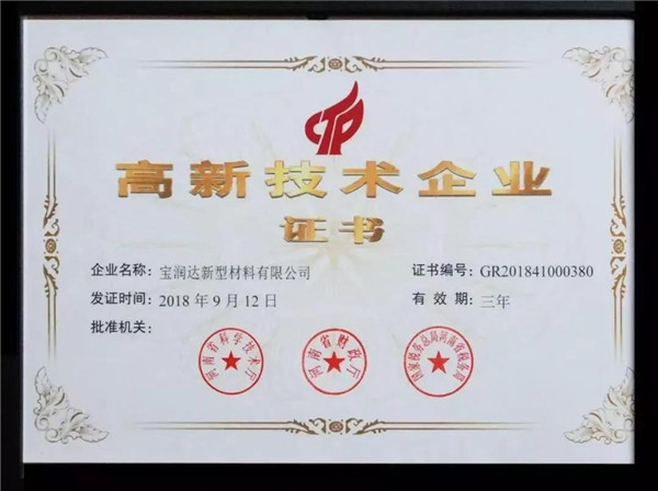 寶潤(rùn)達(dá)