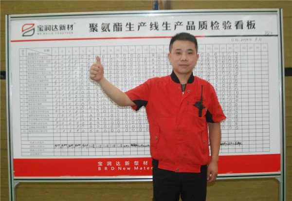 聚氨酯復(fù)合板