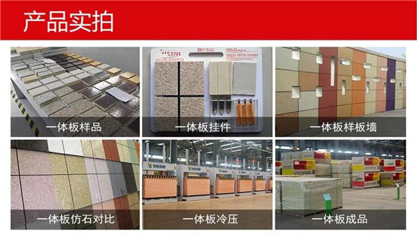 保溫一體板 保溫一體板