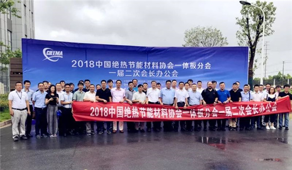 【行業(yè)之聲】寶潤達(dá)參加中國一體板分會(huì)一屆二次會(huì)議