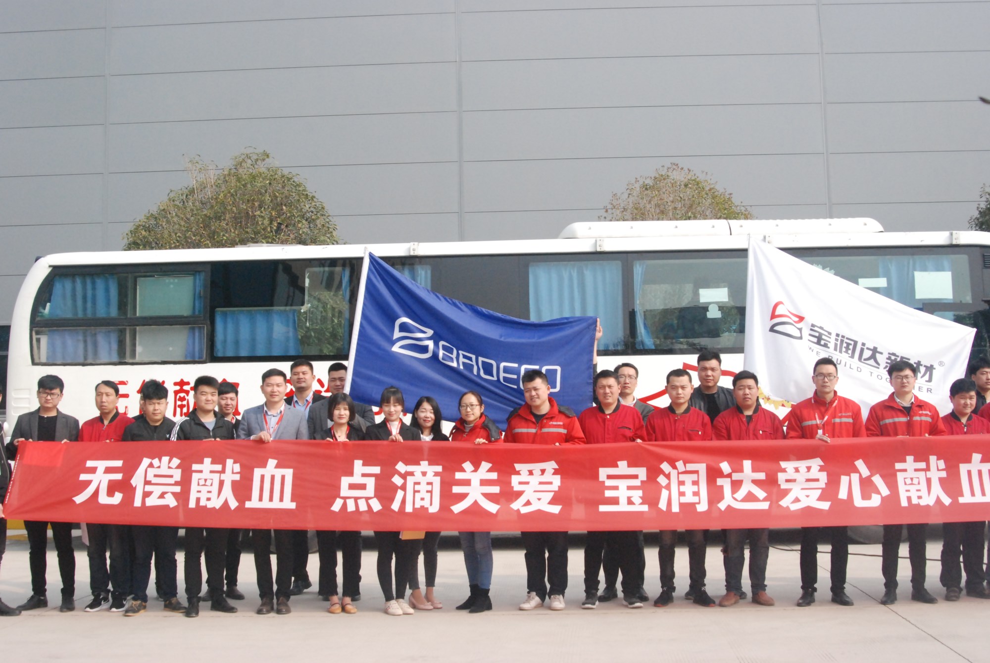 春風(fēng)十里，與愛同行！寶潤達(dá)開展“愛心獻(xiàn)血”公益行動(dòng)