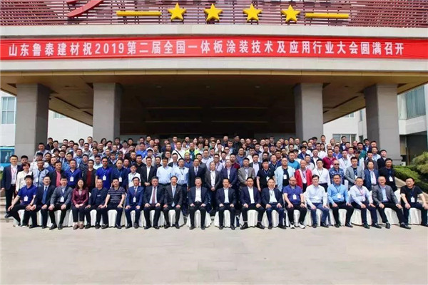 “一體板行業(yè)的春天來了！”寶潤達(dá)受邀參加中國一體板行業(yè)大會(huì)