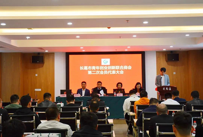 我市青創(chuàng)聯(lián)代表大會盛大召開，寶潤達(dá)董事長黃強(qiáng)再次榮膺“常務(wù)會長”