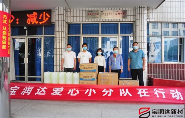 抗疫有我，寶潤達(dá)愛心小分隊在行動