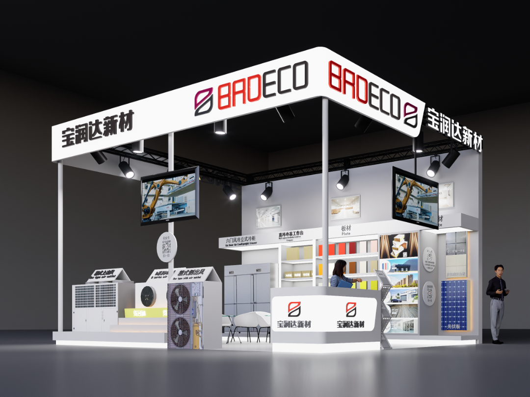 展會邀請 | 第22屆中國國際肉類工業(yè)展覽會即將盛大開幕，寶潤達誠邀您共赴盛會！