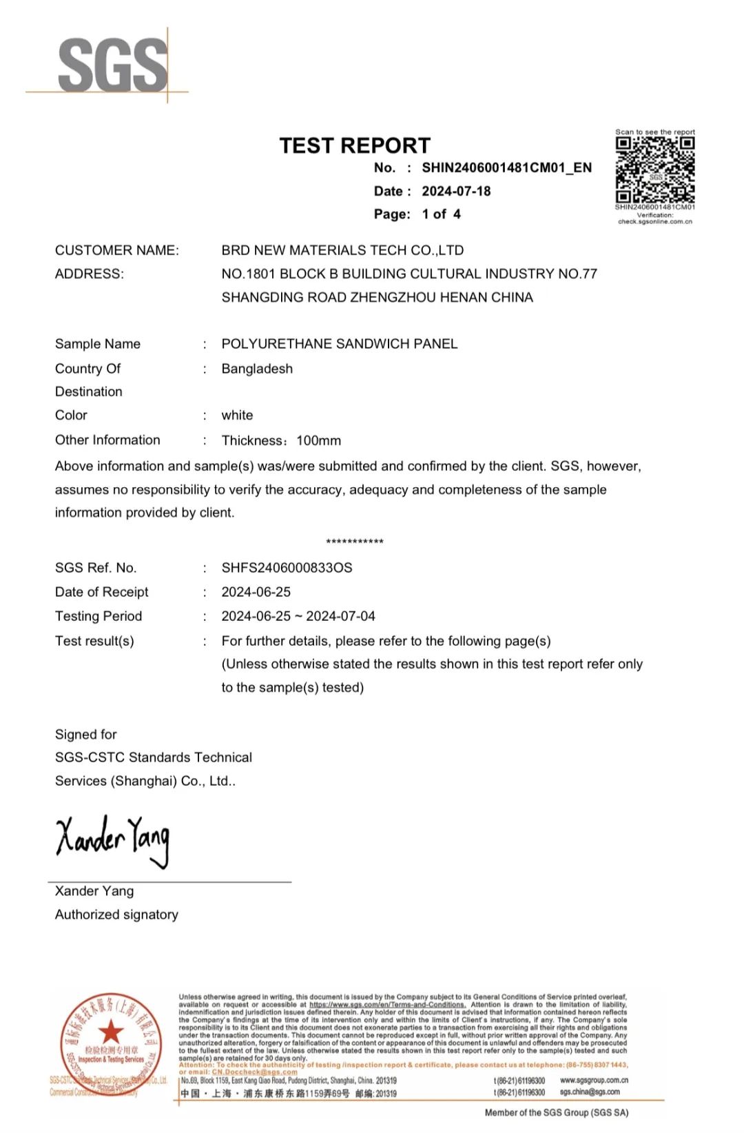 寶潤達聚氨酯冷庫板順利通過SGS多項檢測，引領高效節(jié)能新材料新時代！