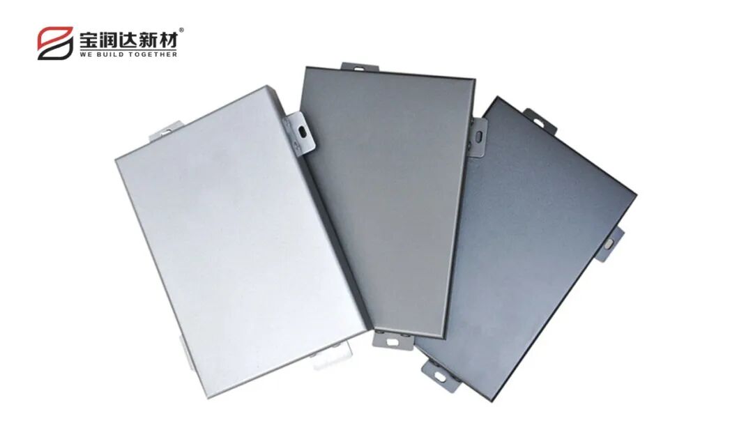 寶潤(rùn)達(dá)鋁單板 寶潤(rùn)達(dá)鋁單板